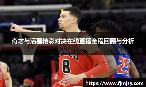 必一运动